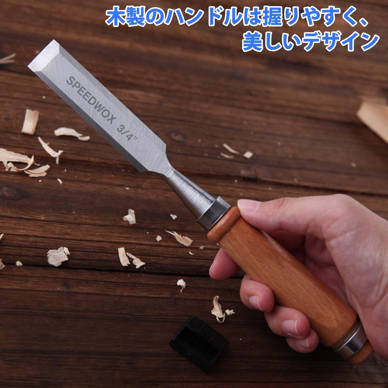 迅速発送】SPEEDWOX 4本組 木工用ノミセット 鑿セット ウッドチゼル