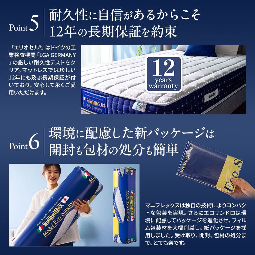 高反発 ベットマット
