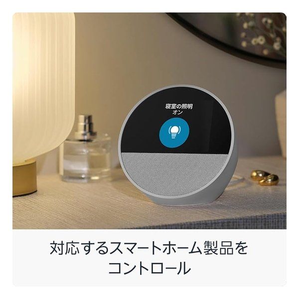Alexa グレーシャーホワイト