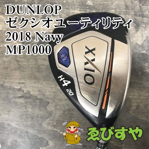 狭山 ダンロップ ゼクシオユーティリティ2018 Navy MP1000 R 20 8986