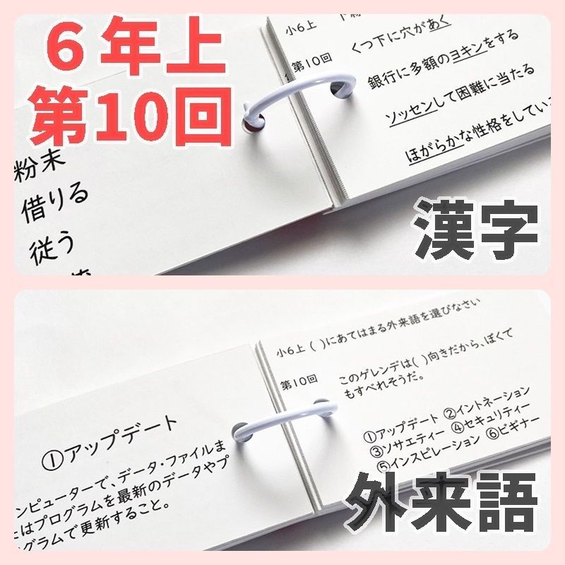 予習シリーズ 漢字と言葉（ことば） 4年上 四谷大塚