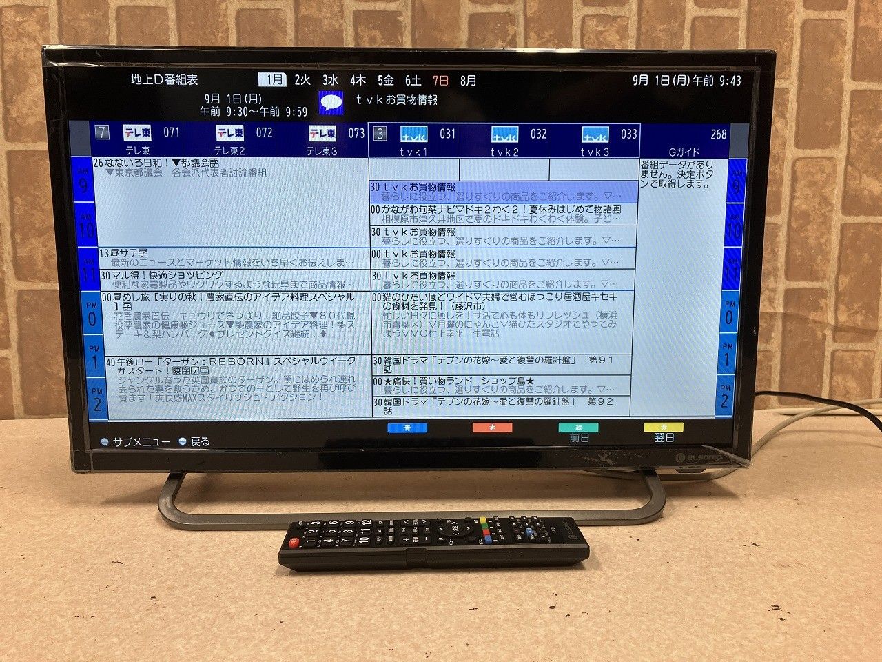 ELSONIC エルソニック 液晶テレビ EHD-TB24R3 2024年製 ELSONIC 液晶ハイビジョンテレビ【24V型/HDD500GB/2チューナー
