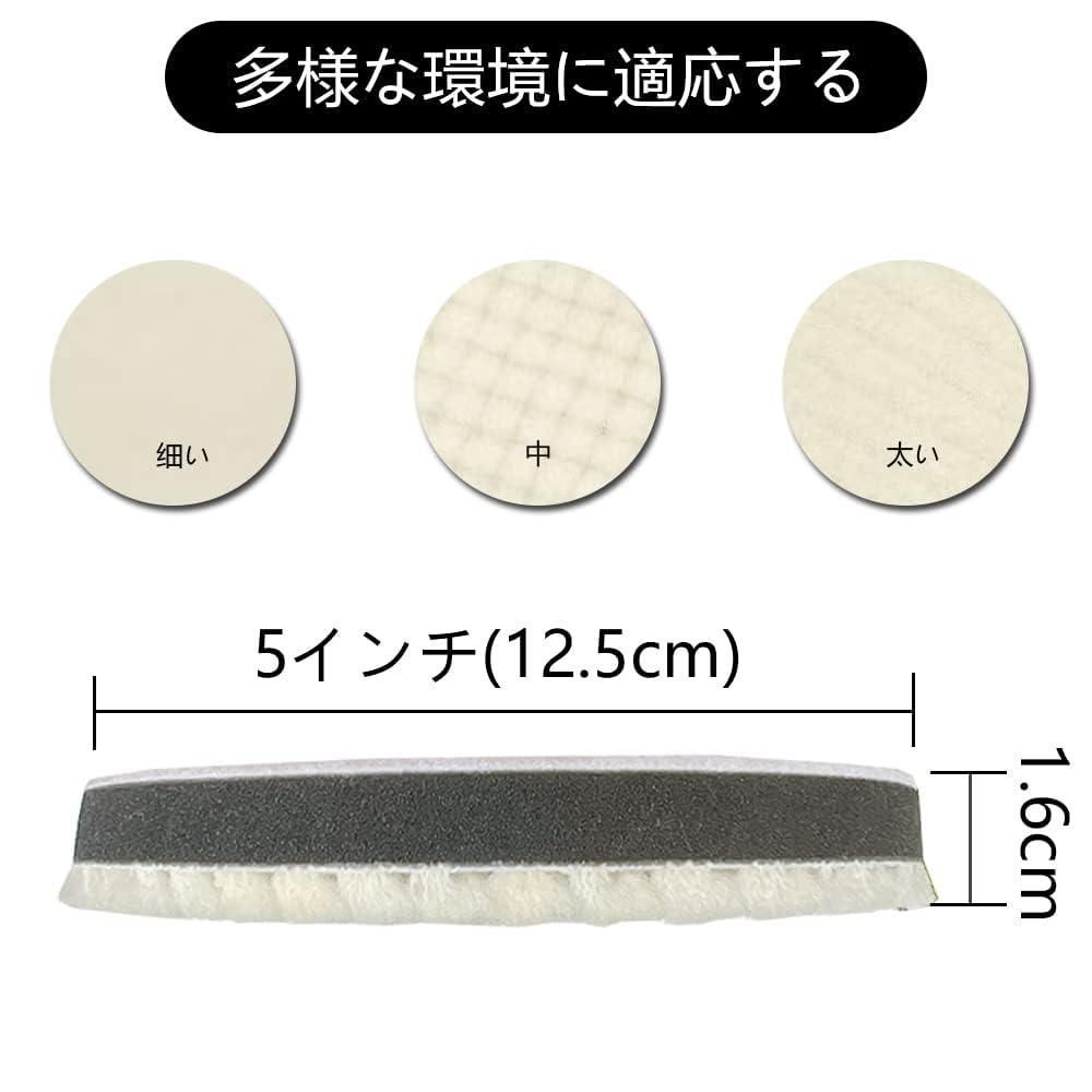 DFP0410 鏡面研磨システム 中目・細目・ウールバフ3種セット