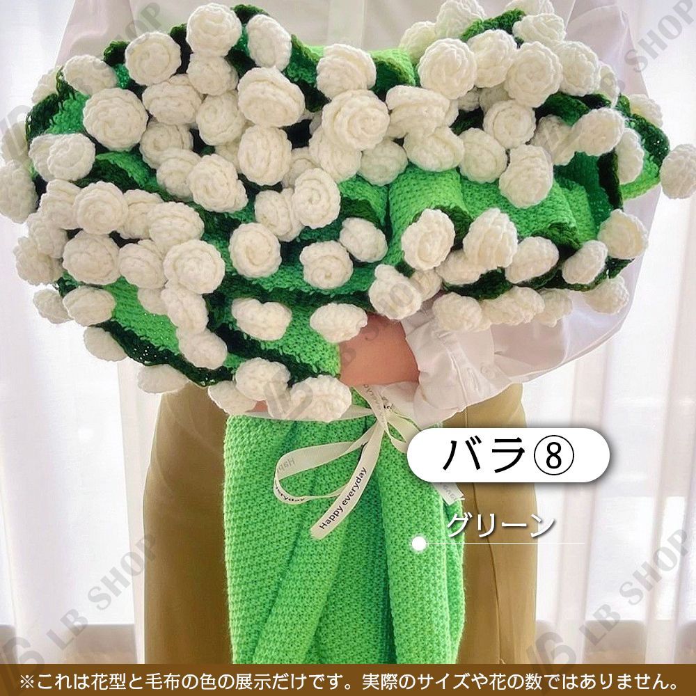 完成品] 花束ブランケット 60CM れないお花 バラ ブーケ 編み物 枯れ