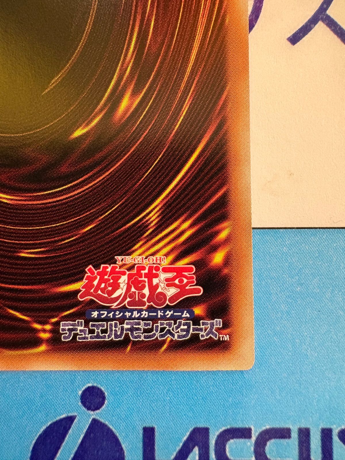 遊戯王 K9-666号