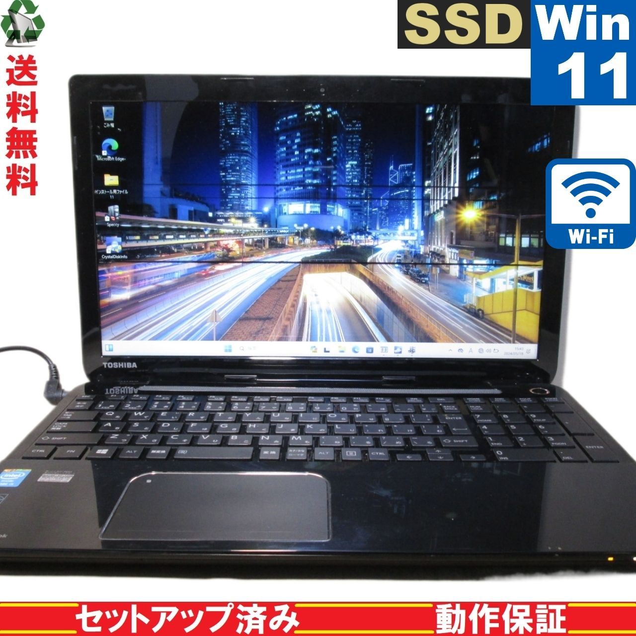 東芝 dynabook T554/45KB5D【SSD搭載】 Core i5 4200U 【Windows11 Pro ...