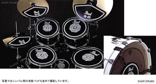 Pearl パール RPS-50 ドラム用 消音パッド5点セット トレーニングパッド 静音 ラバーパッド 自宅練習 に