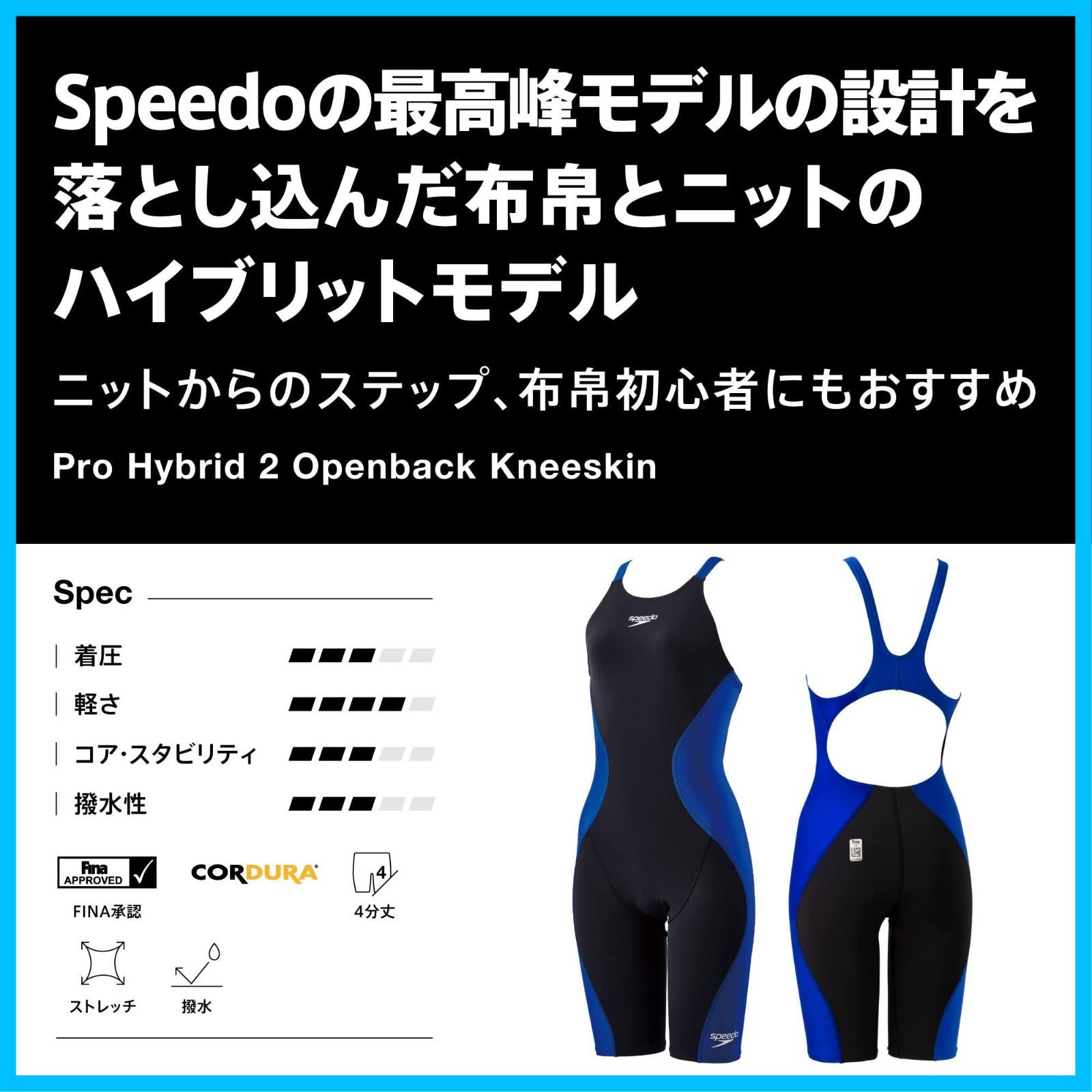 大人気商品】2 Openback Hybrid Kneeskin Pro プロハイブリッド2オープンバックニースキン 競泳水着 レディース Speedo (スピード) SCW12201F - メルカリ