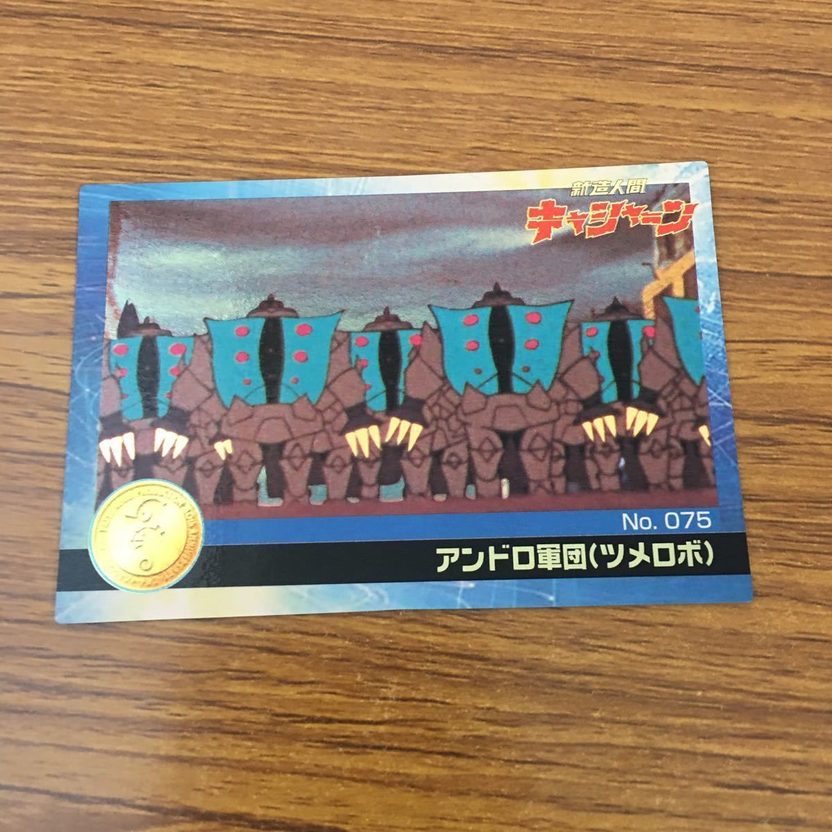 羽2 カード トレカ まとめ 森永 タツノコプロ 新造人間 キャシャーン