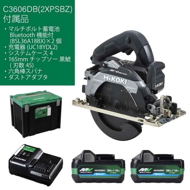 Bluetooth付きバッテリー2個 充電器