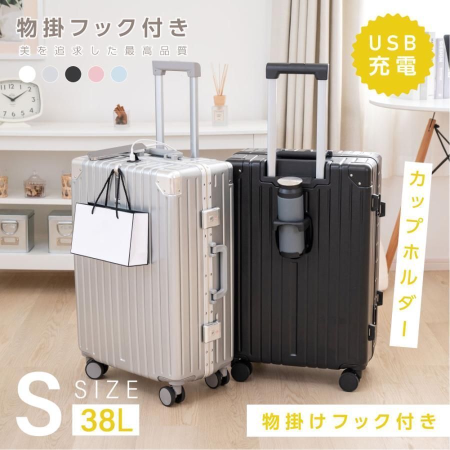 スーツケース フレームタイプ Sサイズ USBポート付き キャリーケース 5 カップホルダー付き 1-3日用 軽量設計 大容量 多収納ポケット