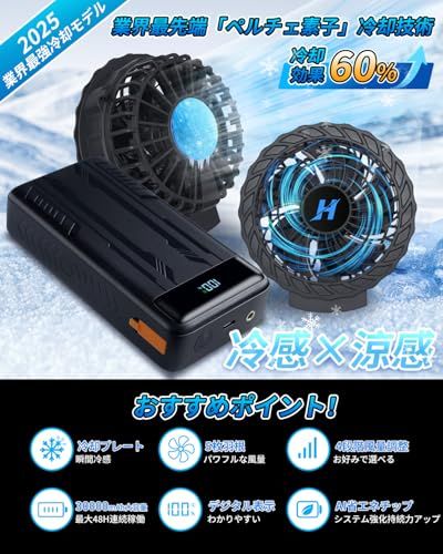 2025最強進化＆ペルチェ素子付き 超強冷風＆30000mAh大容量 空調作業服用 ファンバッテリーセット12V高出力 暴風ファン ブラシレスモーター 4段階風力調節 超長48時間連続稼働 扇風機付きベスト用 9cm服穴径対応 熱中症 9e269490 MERCADOAVALIA_COM_BR