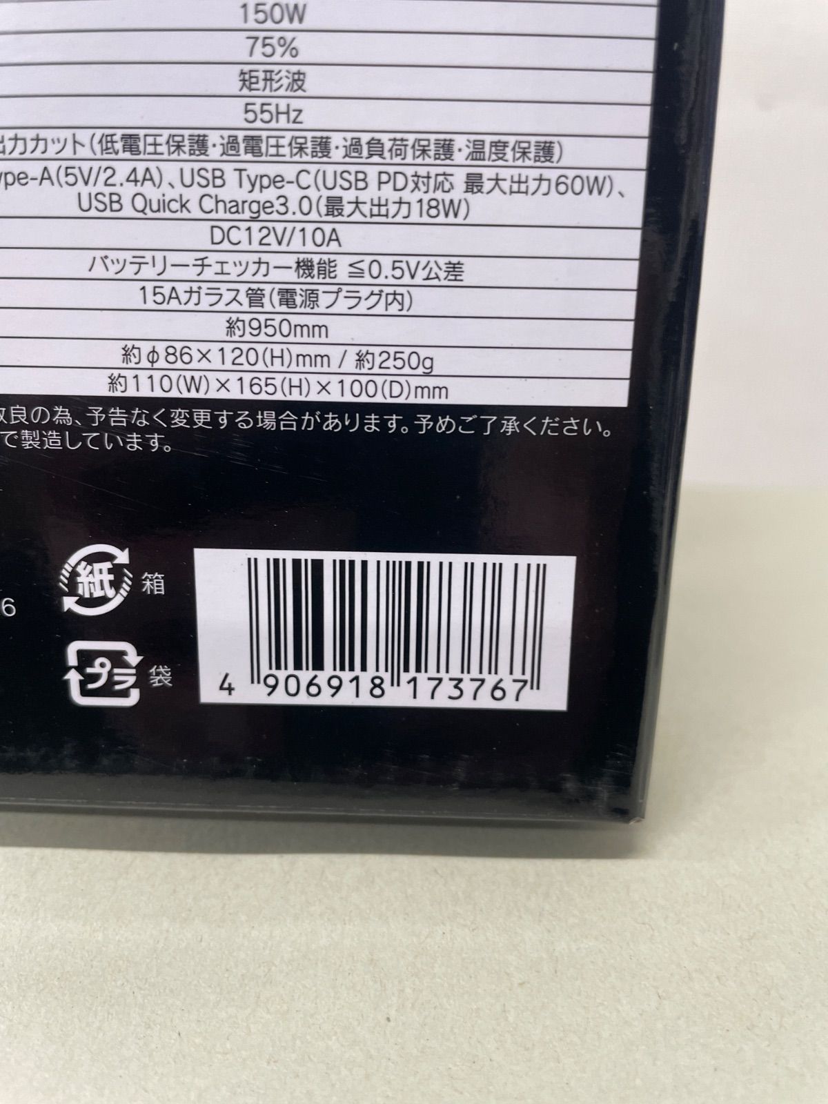 3タイプ電源車載用インバーター DM-01 - メルカリ