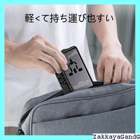 全世界対応 海外旅行用