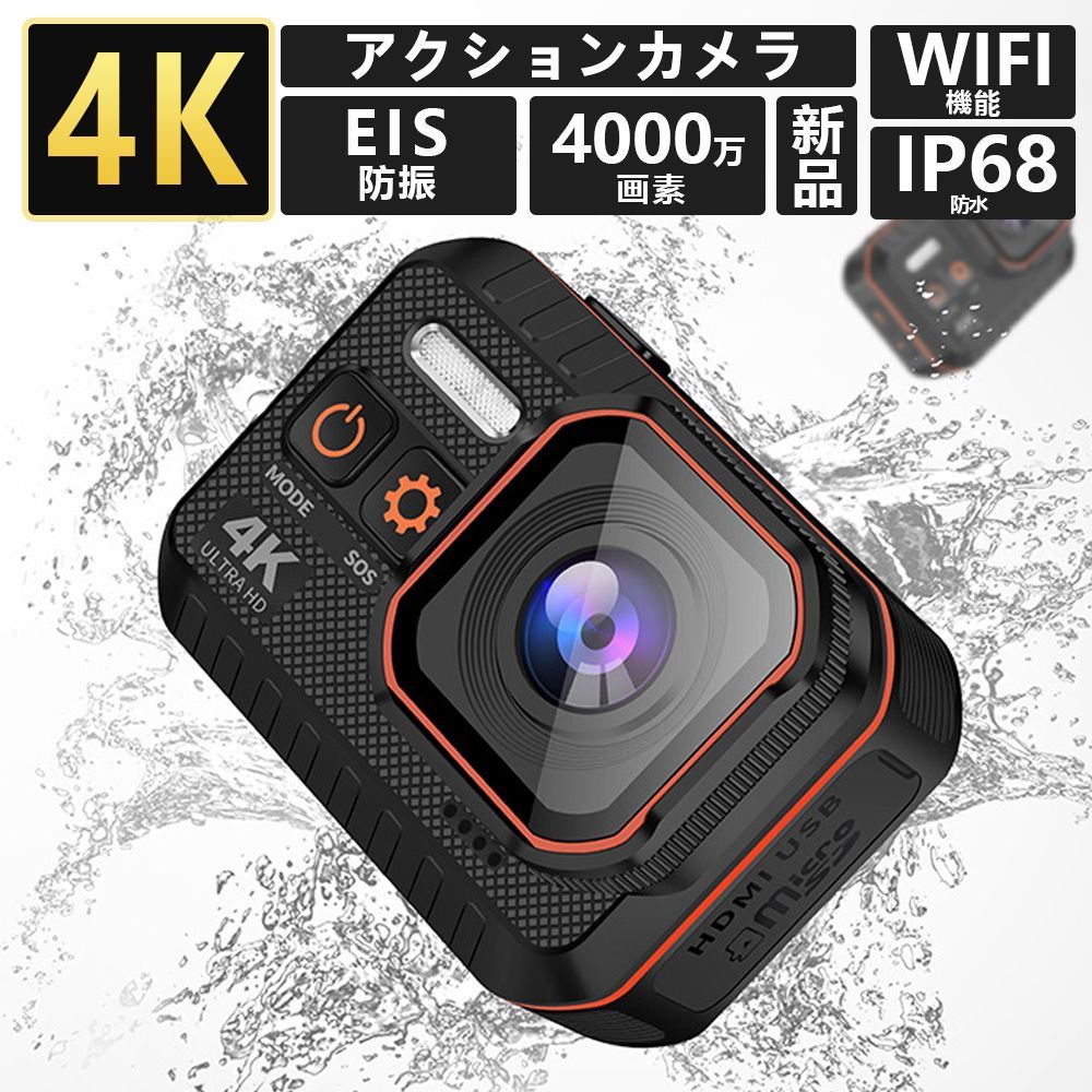 アクションカメラ 水中カメラ 4K 4000万画素 小型 ウェアラブルカメラ ビデオカメラ スポーツカメラ 10M防水 WiFi搭載 170度広角