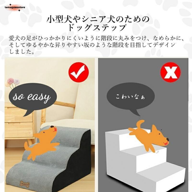 ペットステップ