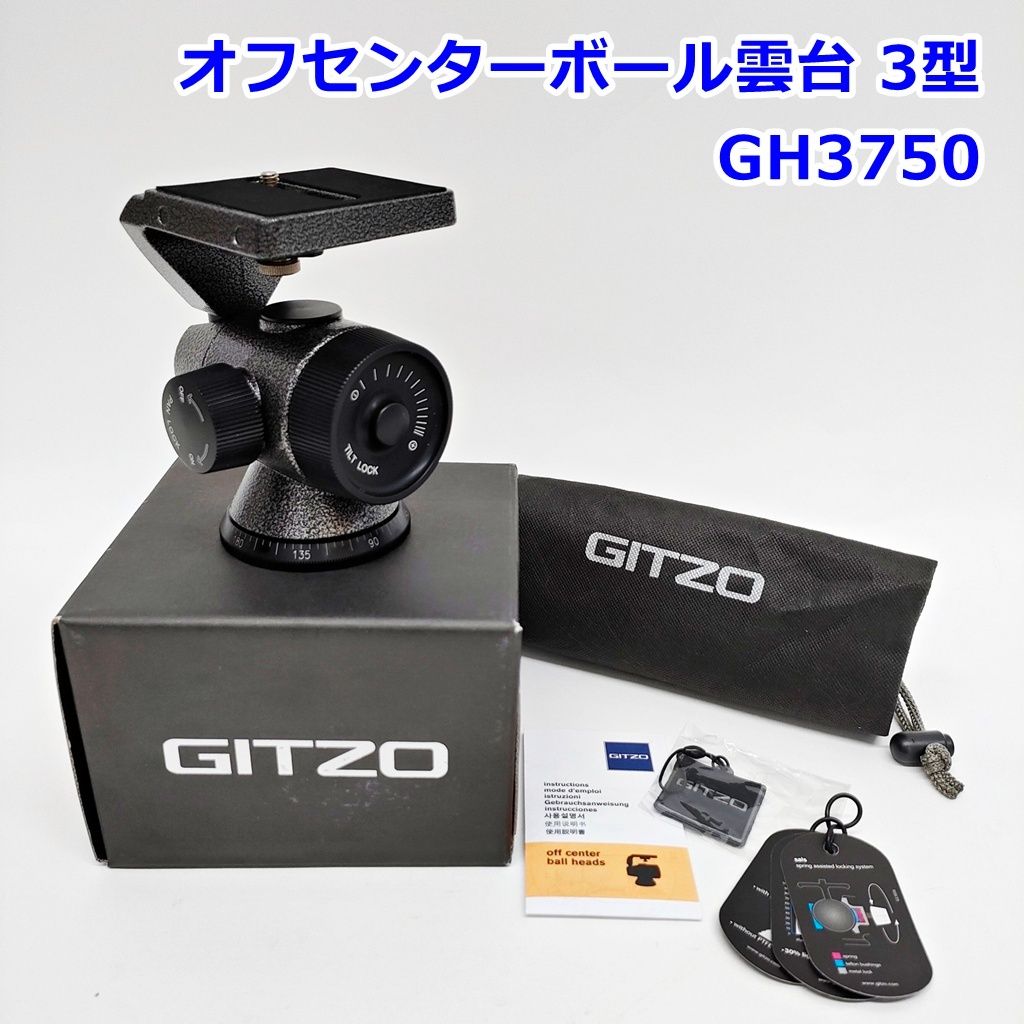 GITZO 雲台オフセンターボール3型GH3750 Amazon | ジッツオ(GITZO) 雲台 オフセンターボール 3型QR GH3750QR