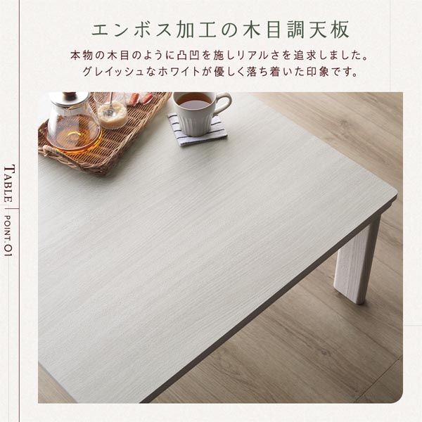 こたつ セット 2点セット 〔 こたつテーブル 約105×75cm グレージュ 