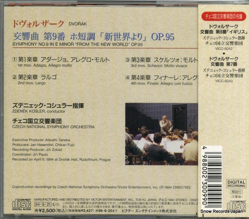 CD】ズデニェック・コシュラー ドヴォルザーク：交響曲第9番ホ