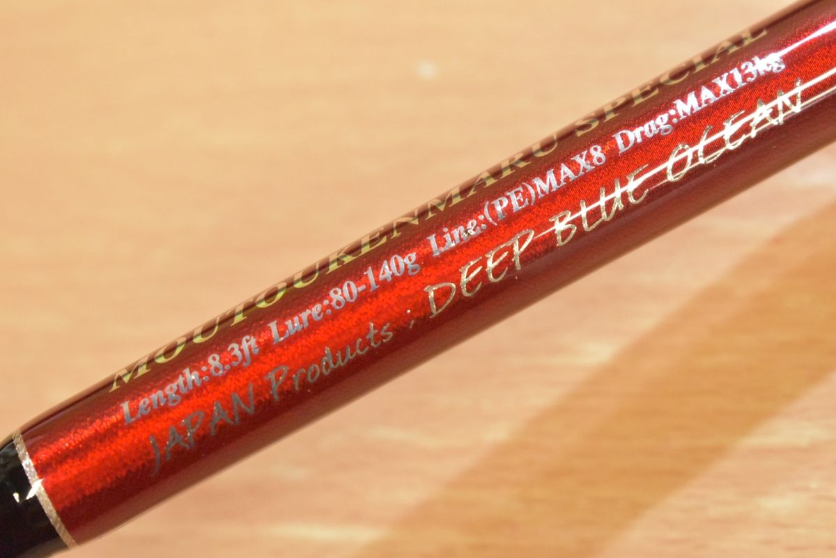 キャスティング ヒラマサ