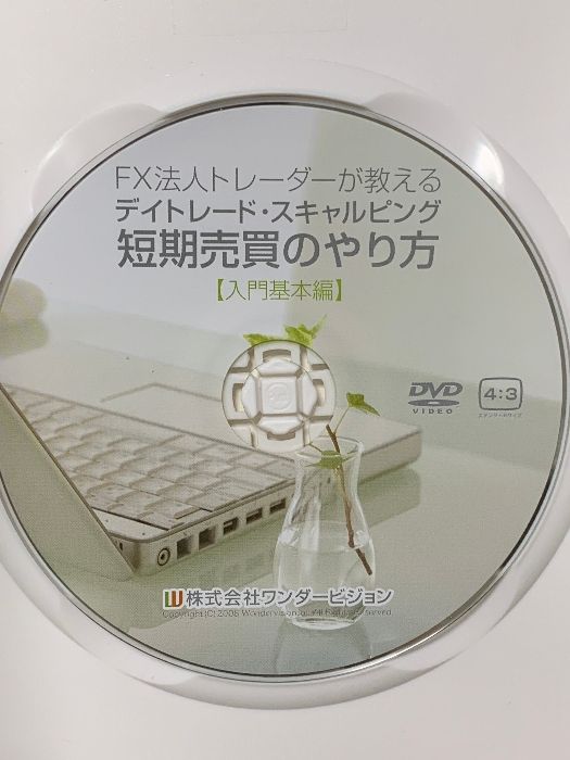 入門基本編 ワンダービジョン