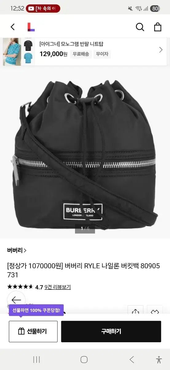 未使用) バーバリー ryle バケットバッグ ブラック - メルカリ