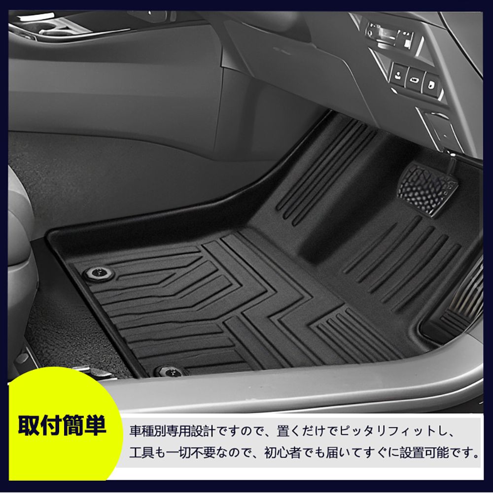 3Dフロアマット