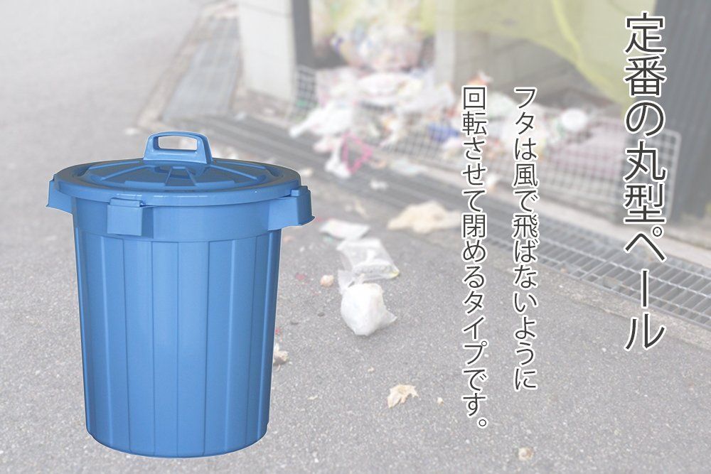 ゴミ箱 平和工業