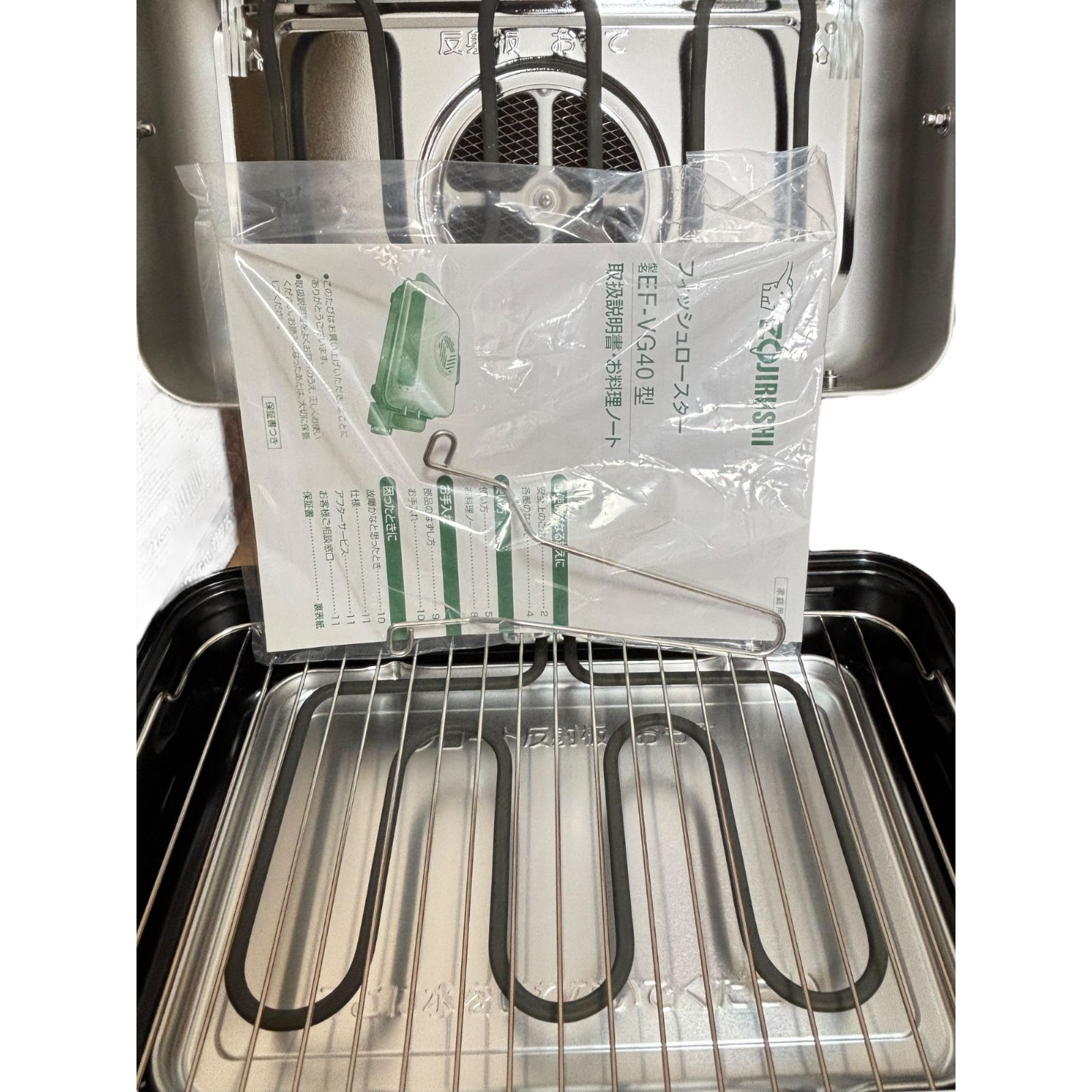 象印 フィッシュロースター ZOJIRUSHI EF-VG40-SA 未使用】象印