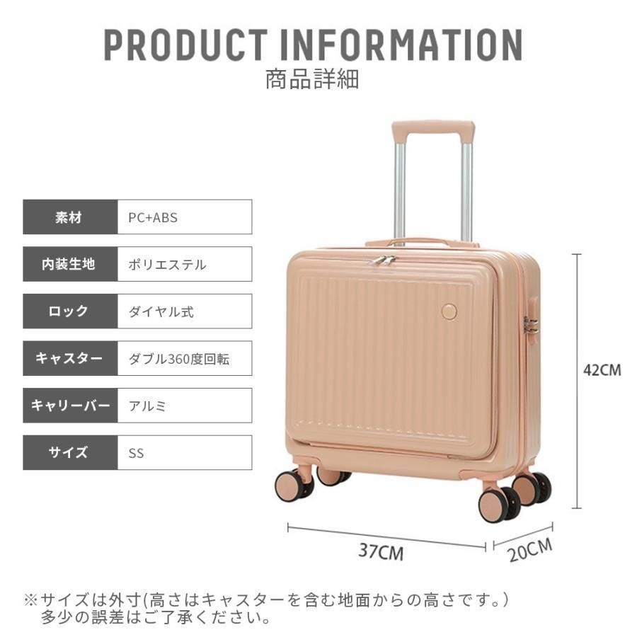 スーツケース フロントオープン 機内持ち込み 上開き ジッパー ss