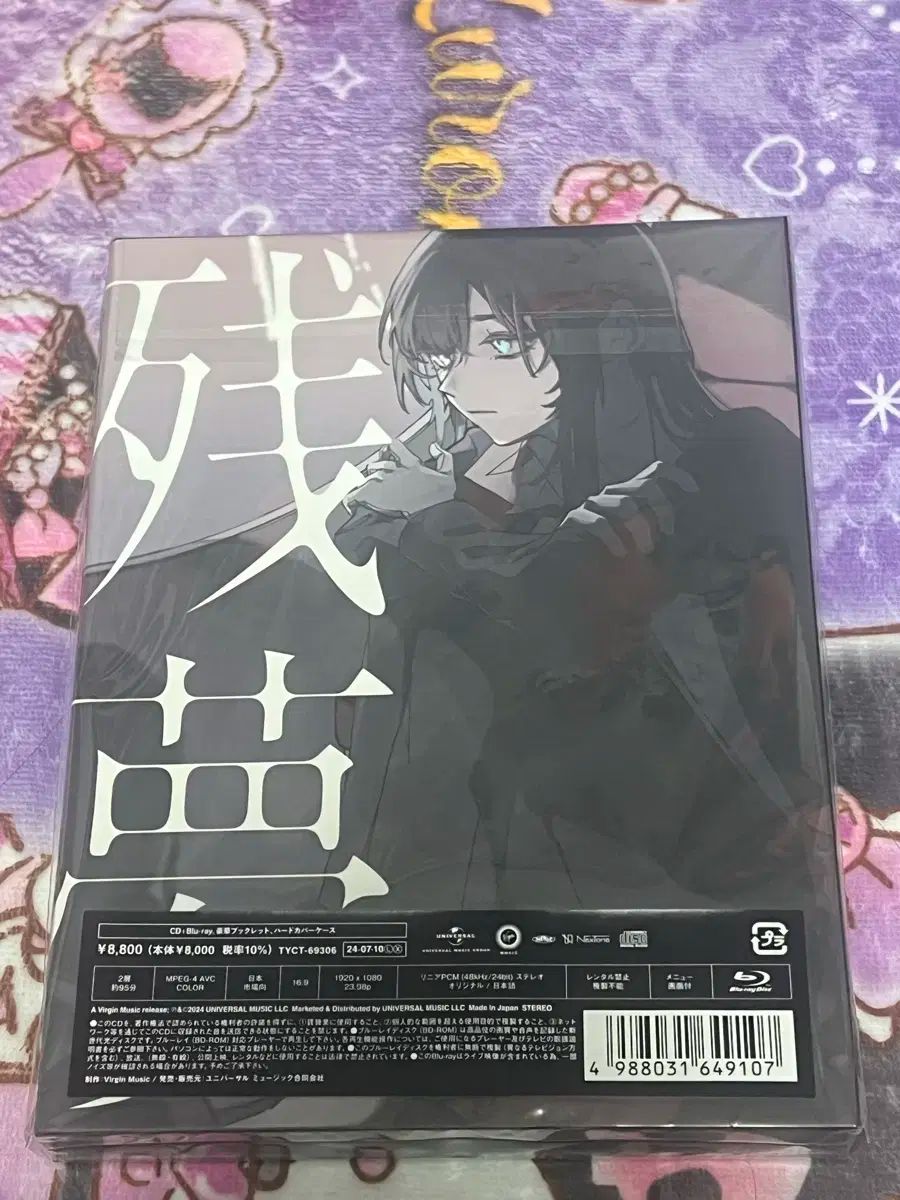 Ado アド ザンモン ブルーレイ Blu-ray 初回 版 初回 盤 販売