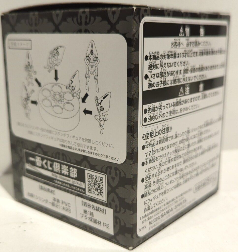 SPIRITS 一番くじ