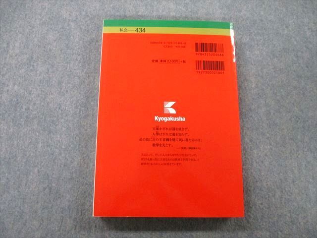 最近2ヵ年　大学入試シリーズ　2016　過去問と対策　愛知淑徳大学　法学部　22S0A　赤本　メルカリ　参考書・教材専門店　ブックスドリーム　TT26-084　教学社