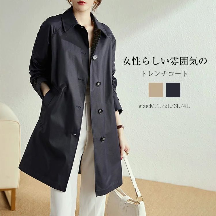 トレンチコート レディース アウター コート スプリングコート 春服 カジュアル 通勤 ゆったり ロング丈 UTT8495