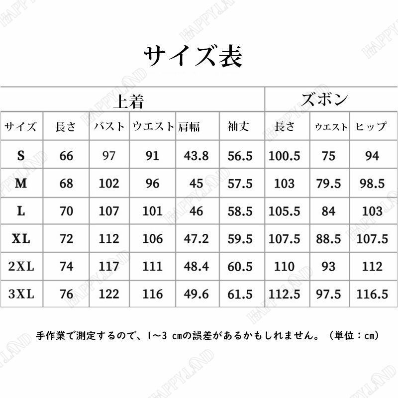 コスチューム