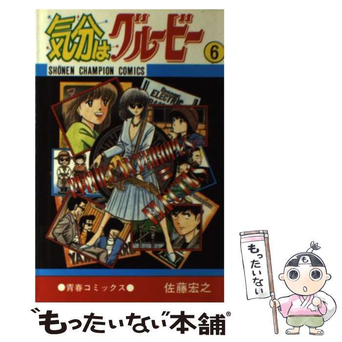 気分はグルービー 1〜13全巻セット - 漫画