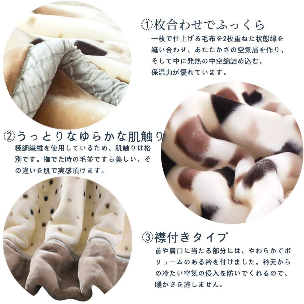 ブランケット
