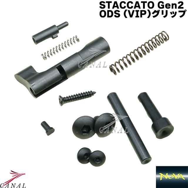 NOVA マルイ ハイキャパ STACCATO ODS VIP コンパクトサイズ