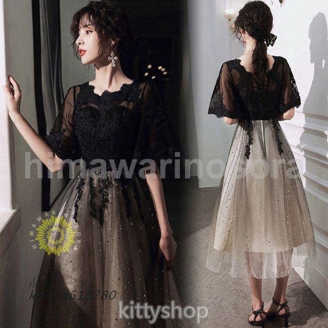 パーティードレス ブラック レース 20代 30代 ミモレ丈ドレス キレイめ シャンパン 黒 オシャレ グラデーション 結婚式ドレス 二次会 40代 kni4a618280