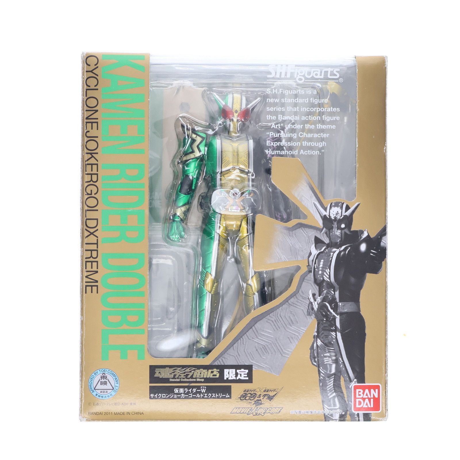 魂ウェブ商店限定 S.H.Figuarts(フィギュアーツ) 仮面ライダーW 魂ウェブ商店限定 S.H.Figuarts(フィギュアーツ) 仮面ライダーW