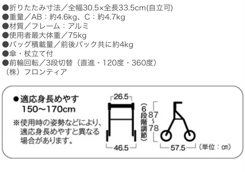 歩行車 アクトモア パピー シルバーカー 折り畳み式 歩行器 - メルカリ