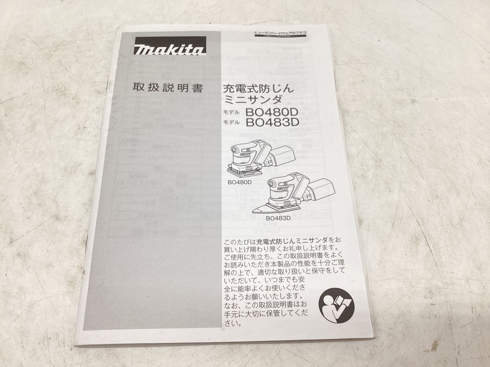 品 Makita|マキタ 18V充電式防じんミニサンダ BO480DZ ITKAHUDNMX9P エコツール豊田インター店 M02 HRDEVELOPMENT_JP