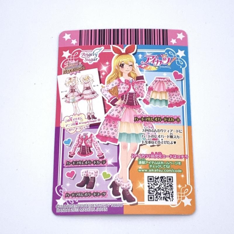 アイカツカード エメラルドキュリアスコーデ お買い得】アイカツカード