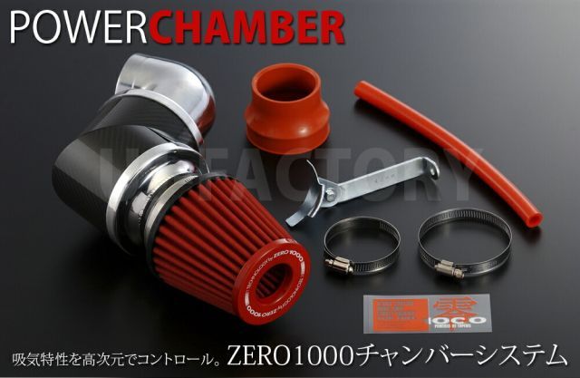 【TOPFUEL/零1000】パワーチャンバー　TYPE-2　レッド　フィット　GD1/GD2/GD3/GD4
