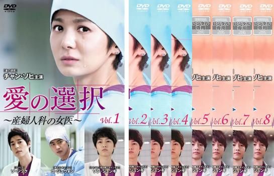 韓国ドラマ『愛の選択 ～ 産婦人科の女医』OST 韓国盤 未開封 愛