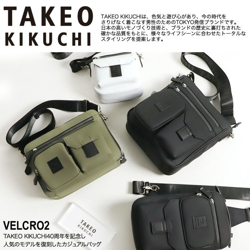タケオキクチ ボディバッグ メンズ ブランド TAKEO KIKUCHI ベルクロ2 732922 ワンボディバッグ 斜め掛けバッグ A5 普段使い ビジネス 通勤 旅行 レジャー ポリカーボネート 丈夫 軽量 カジュアル オシャレ 人気