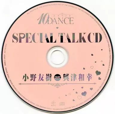 中古】アニメ系CD ドラマCD「10DANCE」 マリン通販初回特典