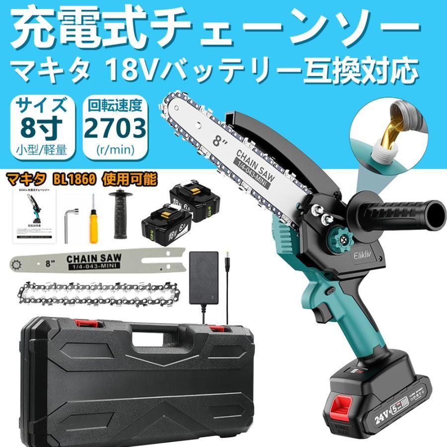 今日大特価 充電式 チェーンソー 8インチ 電動チェーンソー マキタ 18Vバッテリー互換対応 高枝切りチェーンソー 強力 片手 軽量 木工切断  枝打ち 薪作り【本体のみ】 - メルカリ