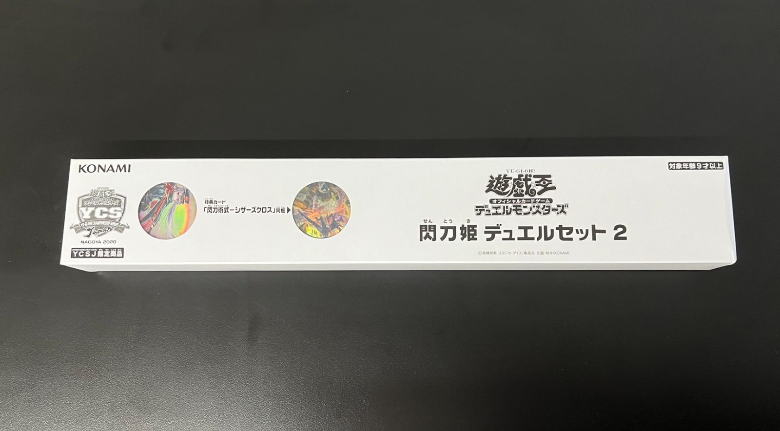 遊戯王　デュエルセット　閃刀姫2　閃刀術式-シザーズクロス　未開封