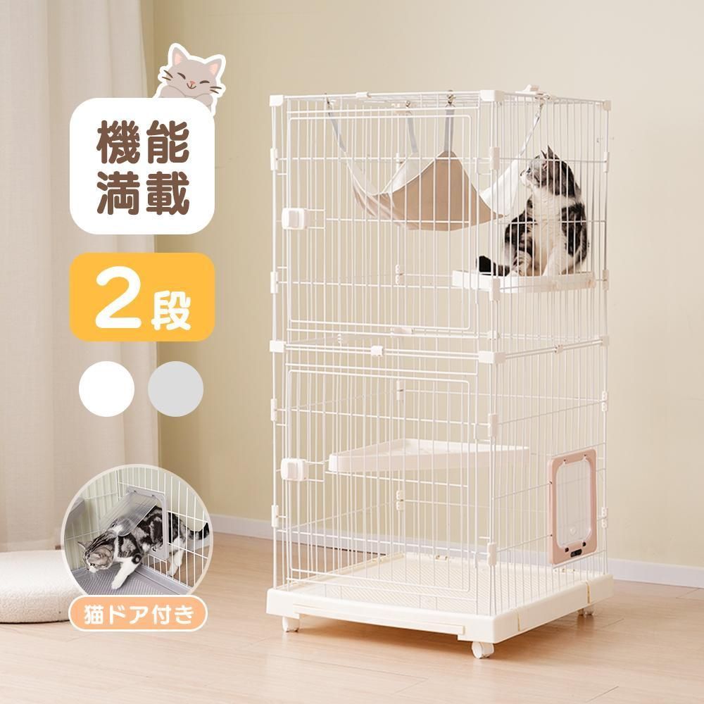 猫ケージ2段 キャットケージ 2段 猫ケージ 982-160